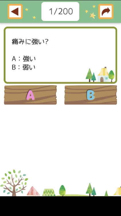 母性父性チェック