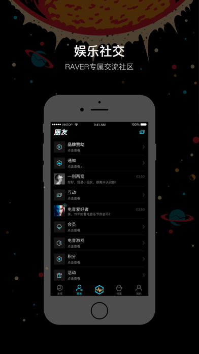 蓄电 screenshot 4