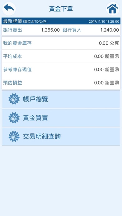 瑞興理財平台 screenshot 3