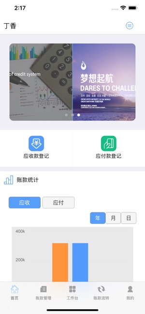 O计(往来)(圖1)-速報App