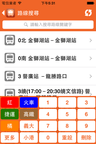 高雄搭公車 - náhled