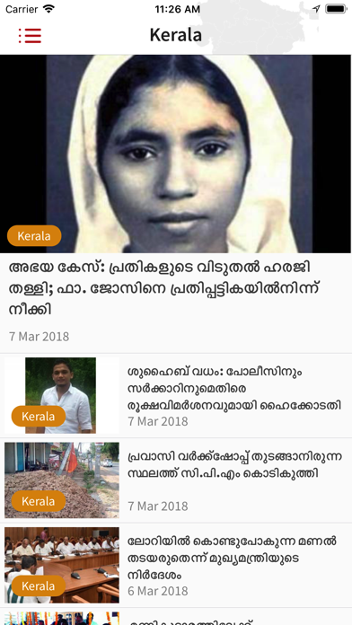 Malayalam Online screenshot 4