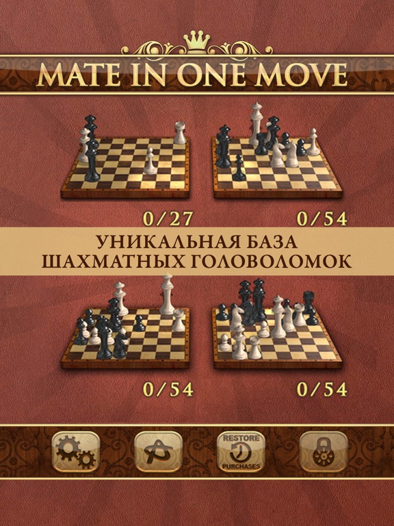 Скачать Mate in One Move. Шахматы Пазл