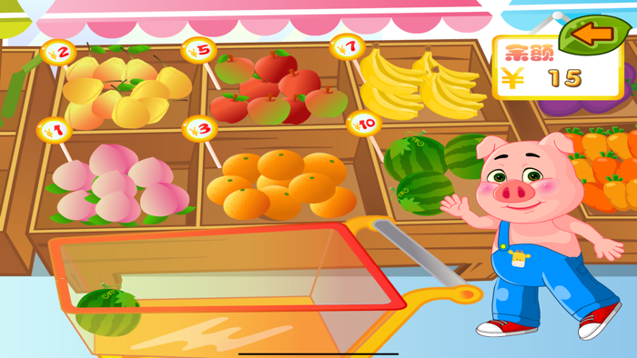 超市算术达人 三只小猪爱学习