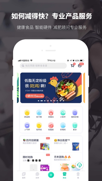 薄荷健康-减肥运动健身助手 screenshot-3