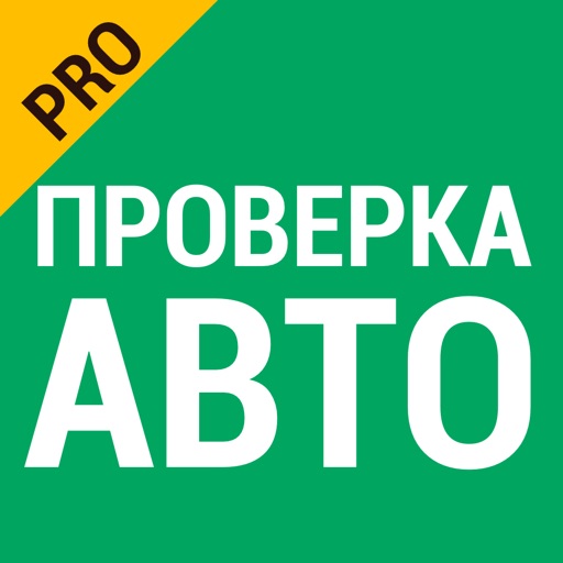 Номерограмм проверить авто бесплатно