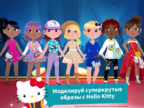 Звезда моды Hello Kitty для iPad