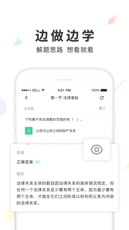 弘智课堂 screenshot-3