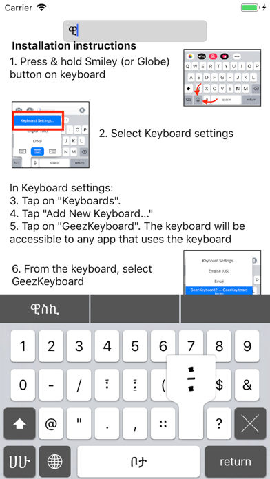 Geez Keyboard screenshot 2