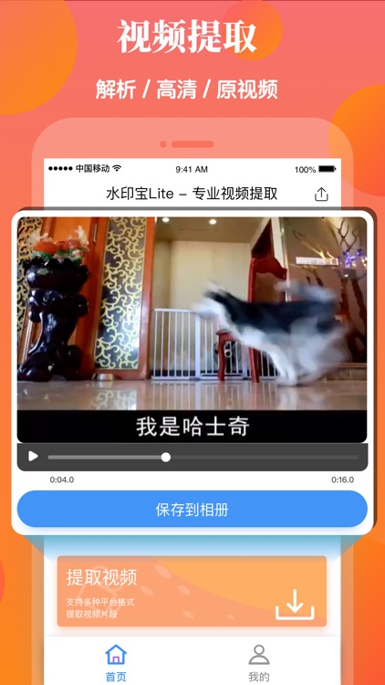 水印宝Lite-视频提取解析