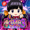 ぱちんこ AKB48-3 誇りの丘-liica,Inc.