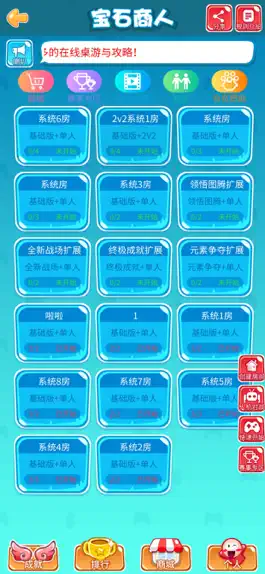 Game screenshot 哇哦桌游-最烧脑的桌游社交平台 apk