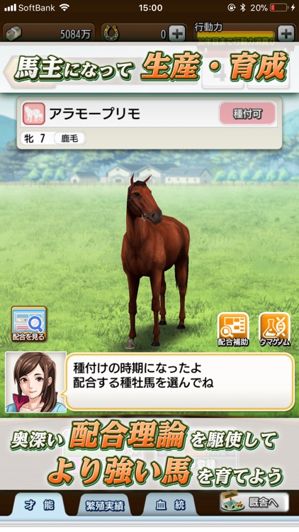 ダービースタリオン マスターズ