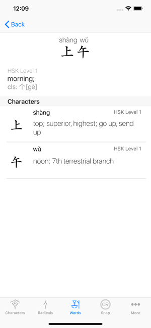 Chinese Characters 汉字(圖4)-速報App