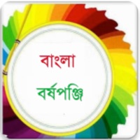 Bangla Calendar pour PC