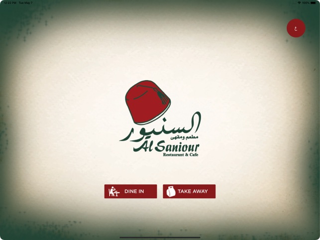 Al Saniour(圖2)-速報App