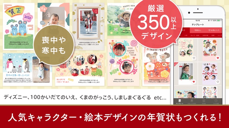 年賀状アプリ ノハナ年賀状2020
