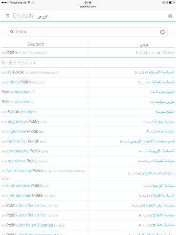 arabdict Dictionary screenshot 4