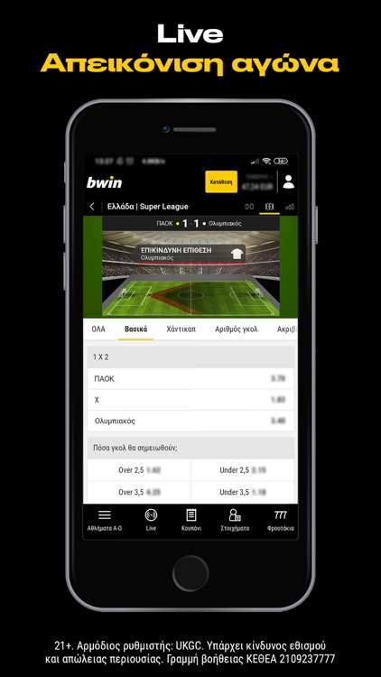 bwin Στοίχημα: Stoixima Live screenshot-6