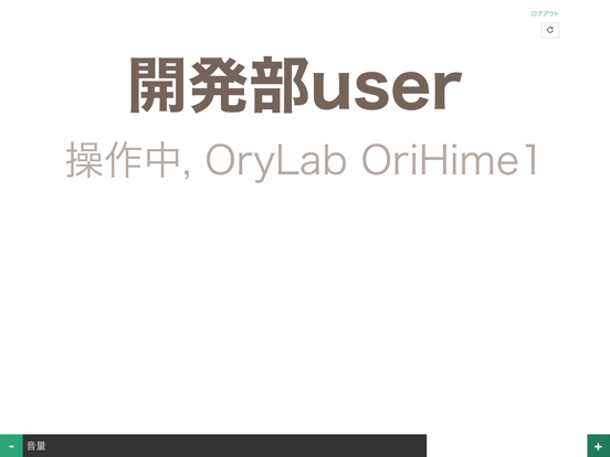 OriHime Info screenshot 3