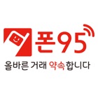 Top 10 Business Apps Like phone95 폰95 - Best Alternatives