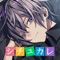 We present "Situation Boyfriend", a free voice app with an outstanding cast