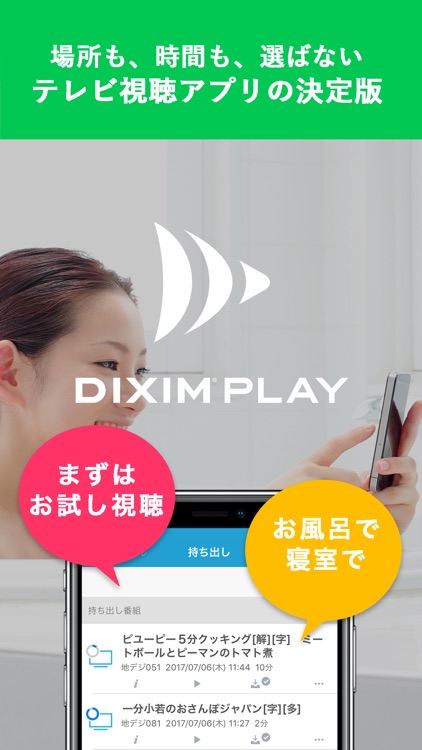 DiXiM Play