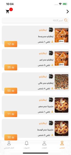 Hekaya App - تطبيق حكاية(圖4)-速報App