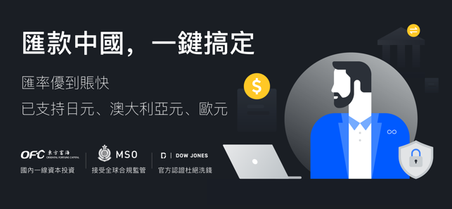 極簡匯率 - 讓貨幣流通更簡單(圖3)-速報App