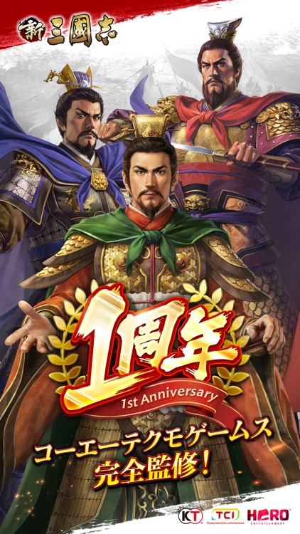 新三國志:育成型戦略シミュレーションゲーム screenshot-0