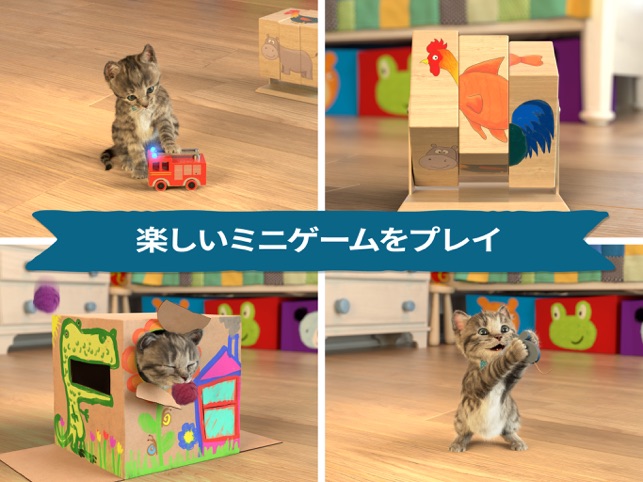 小さな子猫 私の好きな猫 3 をapp Storeで