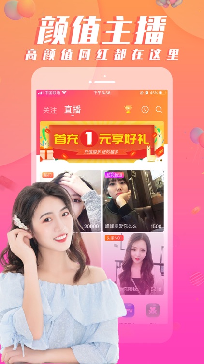 氧秀-视频交友 网吧特权版 screenshot-3