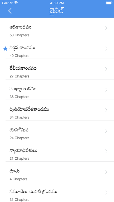 Jeevadhara - Telugu Catholic screenshot 2