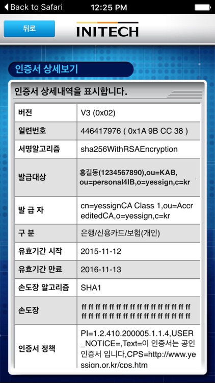 INISAFE MoaSign S screenshot-4