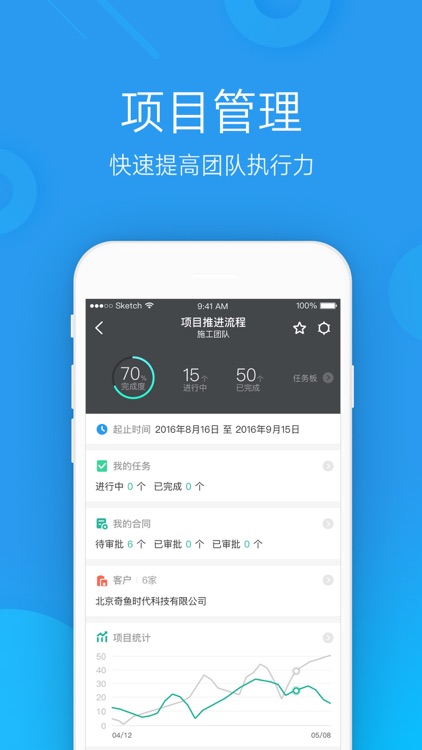 奇鱼微办公 - 智能一体化移动办公平台 screenshot-4
