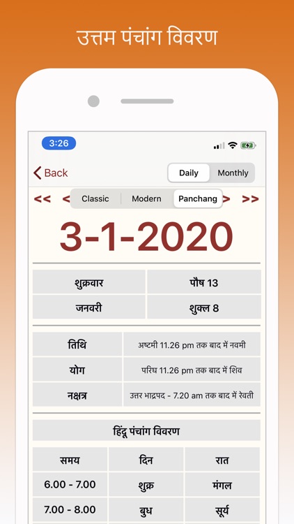 Aum Hindu Calendar screenshot-4