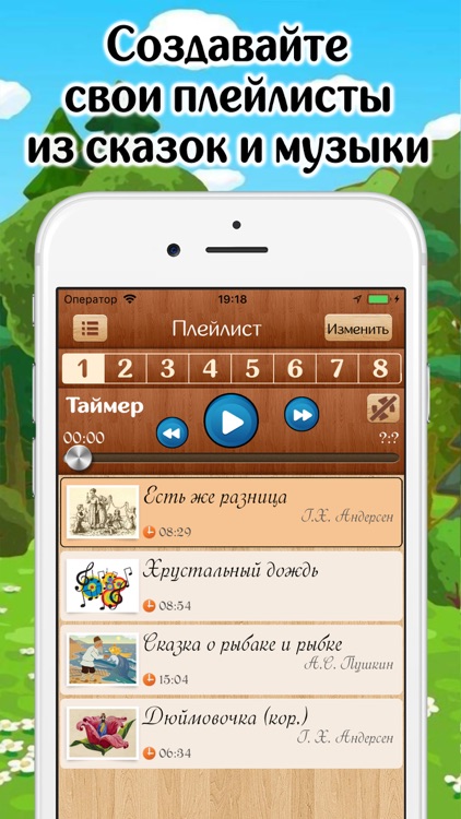 Аудиосказки, музыка, диафильмы screenshot-6