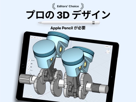 Shapr 3d モデリング Cad Ipadアプリ Applion