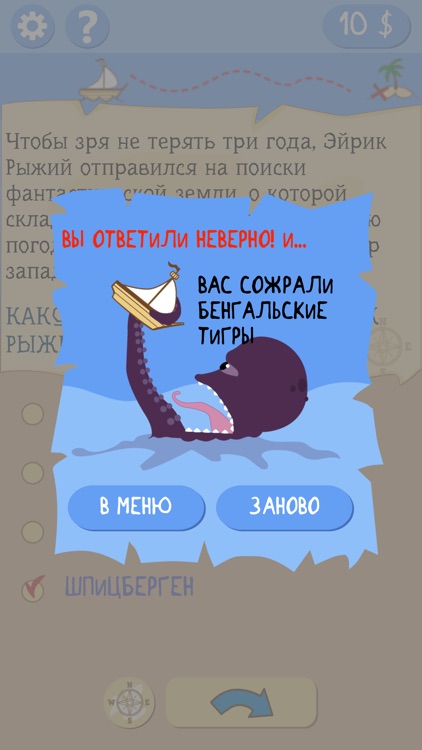 География Великих screenshot-5