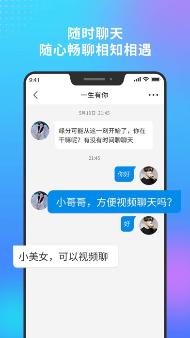 萌播-短视频交友 screenshot 4