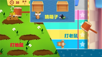 儿童益智游戏：宝宝打地鼠游戏 screenshot 2
