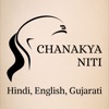 Chanakya Niti & Quotes