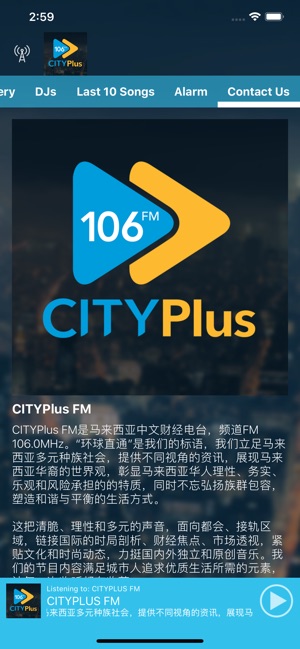 CITYPlus FM(圖4)-速報App