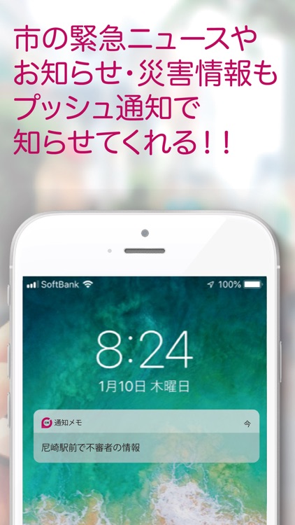 尼崎CiPPo screenshot-7