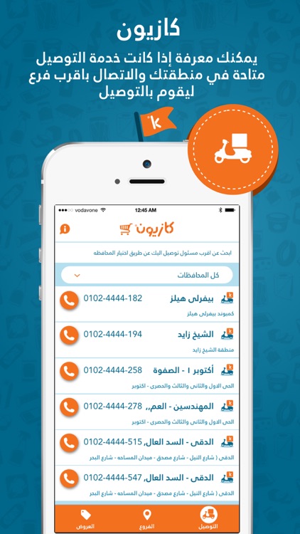 Kazyon - كازيون screenshot-3