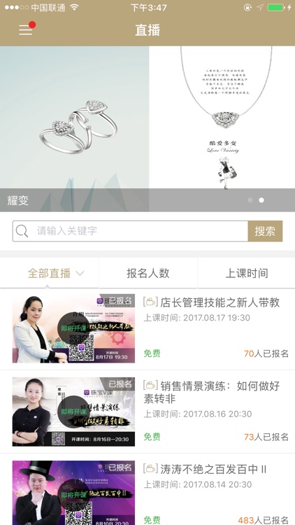 周六福V课堂 screenshot-4