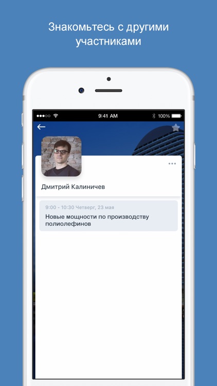 Aforum Pro Conference screenshot-3