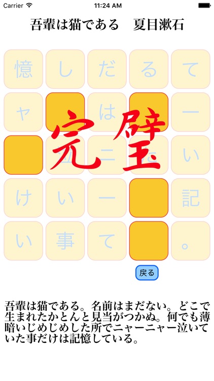 美しい日本語