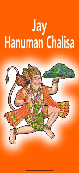 Game screenshot Hanuman Chalisa - Text & Audio mod apk