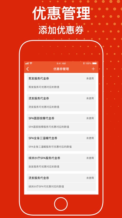 丽人轩商家端 screenshot-3